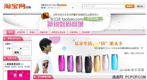 新锐数码商城全新升级 乐动你的e时代
