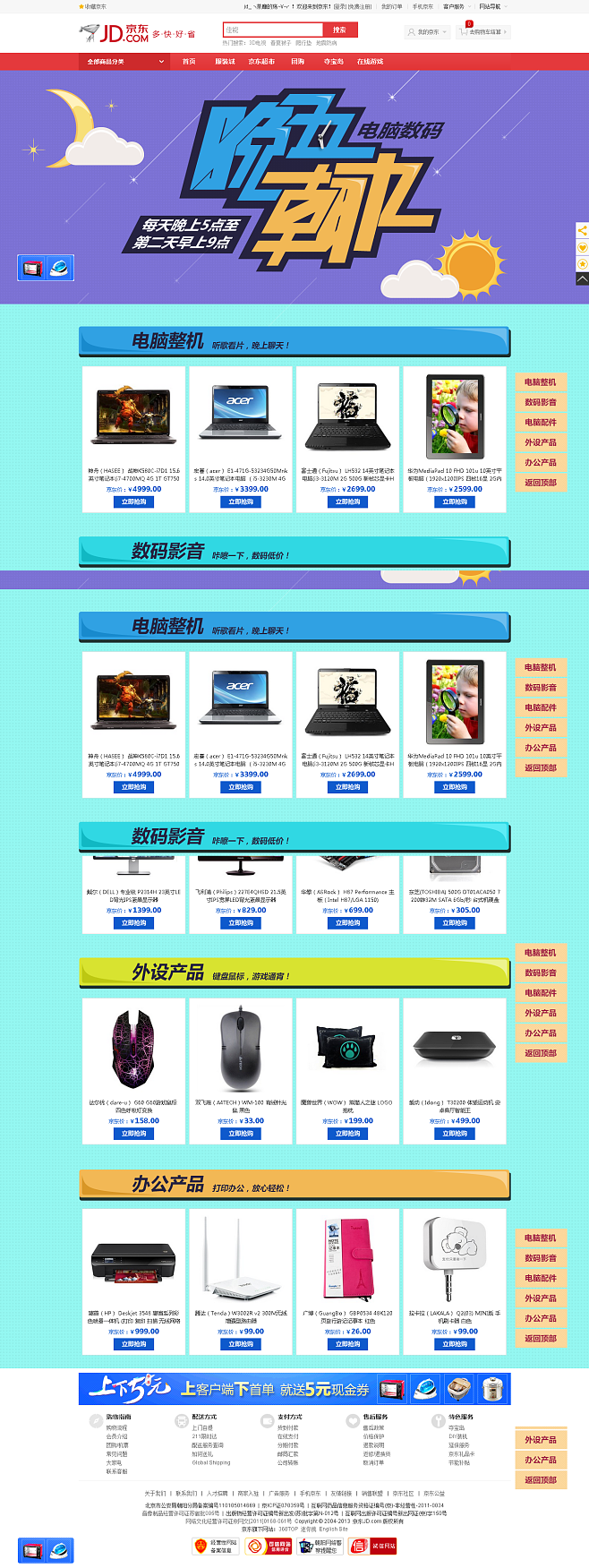 电脑数码-晚五朝九 -  #UI.