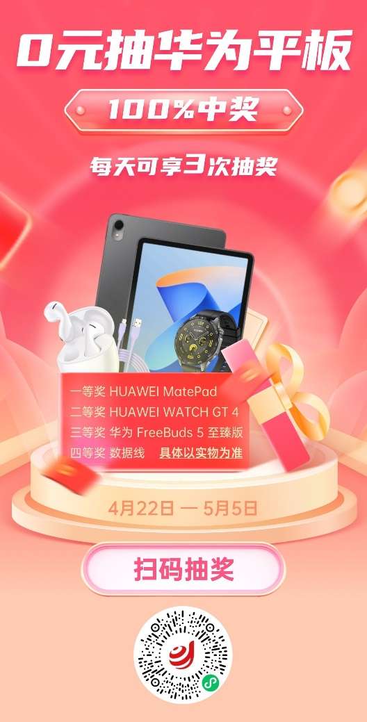 五一来迪信通选购3c数码,手机 平板等限时领券直降,还有免费抽大奖
