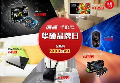 华硕多款网络产品超值特惠 京东品牌日仅此一天