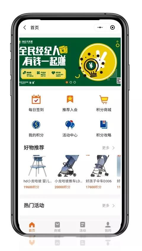 协信远创全民家 如何用互联网产品经理的精神做房地产智慧