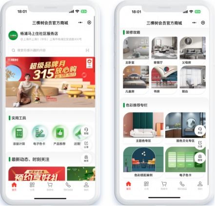 数字化经营多维突破,中国涂料头部品牌三棵树的 数字进化 之旅