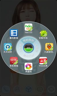新浪下载安卓专区 主题频道 清纯小可爱截图