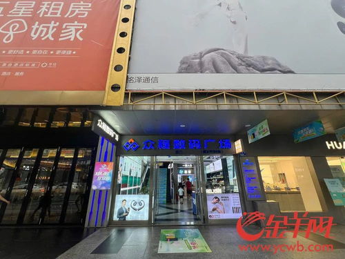 广州岗顶又一电脑城宣布结业 商户将何去何从 记者实地走访