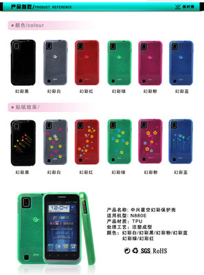【basya zte N880e 闪粉透明壳 保护壳 七色粉 中兴手机壳 工厂直销】价格,厂家,图片,苹果手机配件,深圳市福田区远望数码商城保时雅通讯产品商行-
