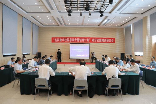 中国高等教育博览会高校数字校园思政专题精品项目培育计划 实施推进研讨会成功举办