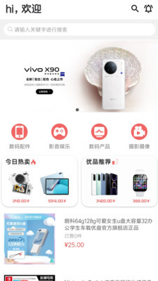 海微优选数码商城app安卓版 v1.0.0