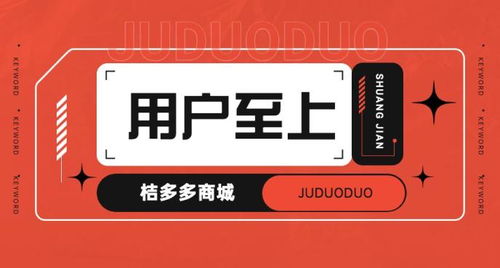 桔多多精准洞察时下消费者喜好 打造购物新方式
