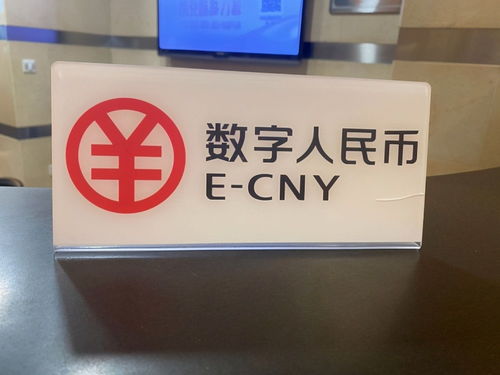 数字人民币在线商城即将测试,本周五将发放2000万数字红包