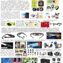 深圳市宝安区新安乡村卖货郎数码商行 供应产品