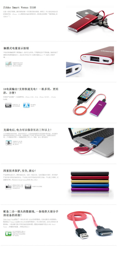广州市微尔数码科技--产品详情页