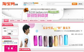 新锐数码商城全新升级 乐动你的e时代