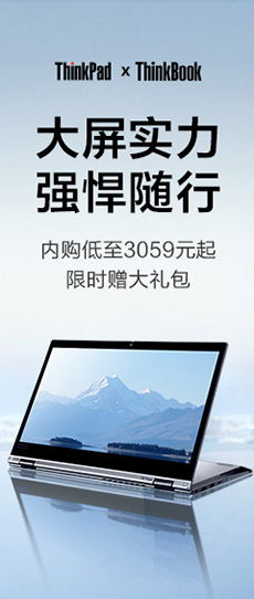 联想中国 lenovo china 笔记本电脑,平板电脑,手机,台式机,服务器,外设数码 联想商城