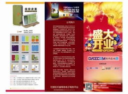 basecom数码基地6店4月即将开业
