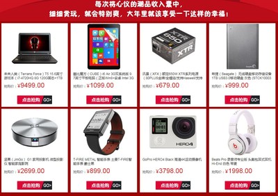 优惠券: IT数码红包