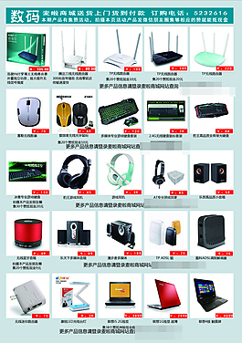 数码杂志图片