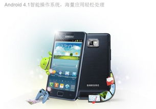 samsung三星 galaxysii i9105p 3g手机 wcdma gsm 蓝灰色