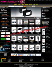 【数码商城源码】最新最全数码商城源码 产品参考信息