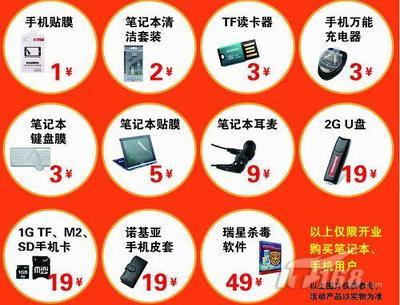 499元买联想戴尔本本 网维特商城现江城 - it168 笔记本专区