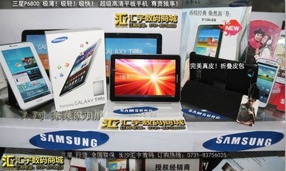 三星P6800手机平板 长沙汇宇特卖3799元-三星 GALAXY Tab P6800(16GB)_长沙平板电脑行情-中关村在线