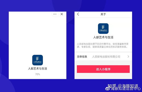 海豚知道和学浪哪个好