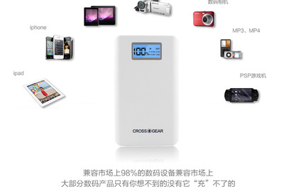 十字勋章 移动电源 苹果iPhone4S/5三星HTC索尼 通用充电宝 10000毫安在的价格走势