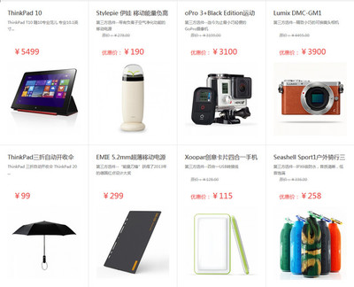 数码产品随心选 ThinkPad官方商城上线_移动电源新闻-中关村在线