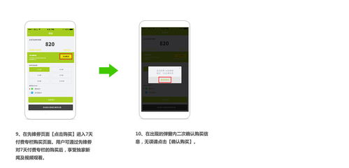 软件 先锋券2元电子激活券 数字礼品 中国移动积分商城
