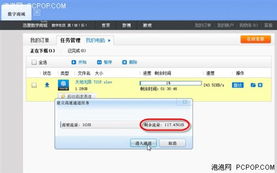 通畅无阻 迅雷数字商城使用技巧大全