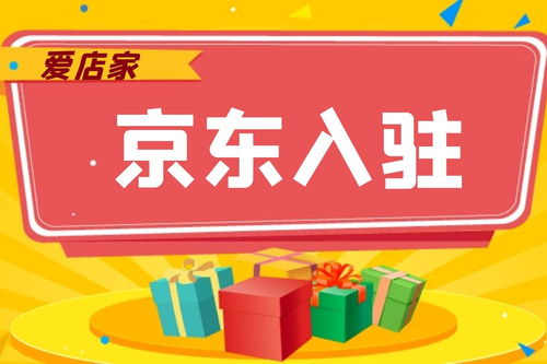 京东618手机品类爆发增长 京东入驻数码类流程是什么