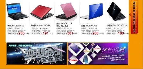 平安卡商城数码商品全面降价_信用卡优惠活动_新浪财经_新浪网