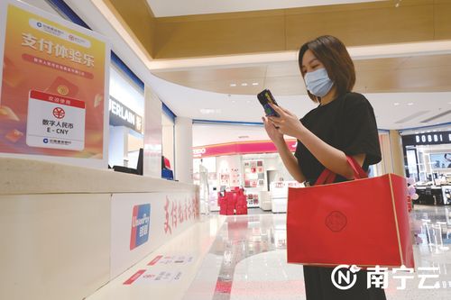 数字人民币悄然走进南宁人生活 一季度全市开通个人钱包超34万个