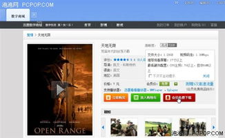 通畅无阻 迅雷数字商城使用技巧大全