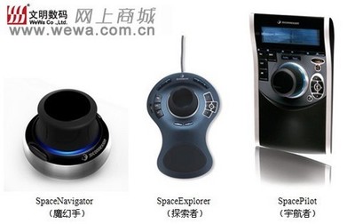 3Dconnexion三维控制器 文明商城独售-中关村在线