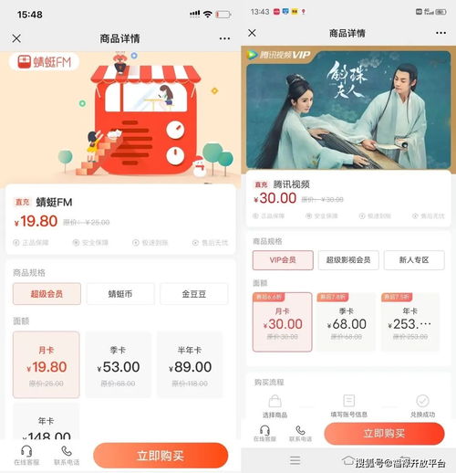 易推更易赚 数字权益商城全新功能上线