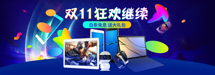 艾奇特数码专营店 - 京东
