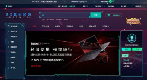 5g数码经济探索智能商城平台新模式,打响产业突围战
