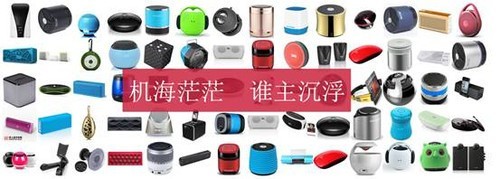 外形屌炸天的手游蓝牙音箱 你可遇见否?