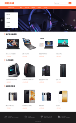 【html+css+javascript】商城5页 数码商城 带js轮播图