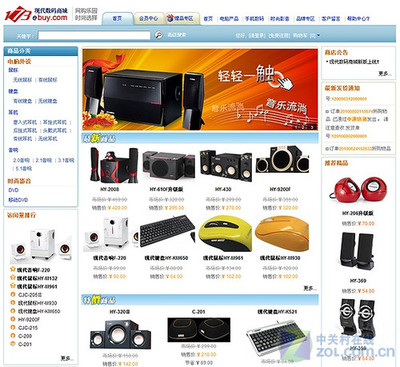 价格实惠品质好 现代数码商城正式上线