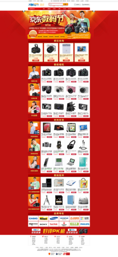 京东数码节 引领科技潮流,尽享数码盛宴