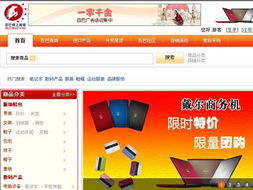 数码电子商城或开启网购新模式