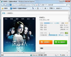 不拘一格 多处入手 高效使用迅雷数字商城与数码商城