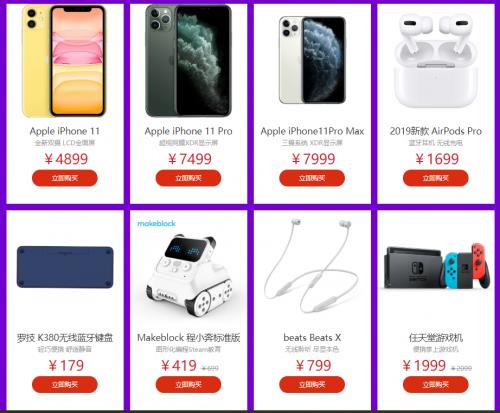 AI购物节攻略 三十六计带你轻松拔草，小度智能好物带回家