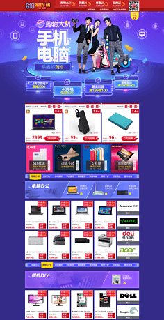 京东数码商城 一站式科技生活购物新体验